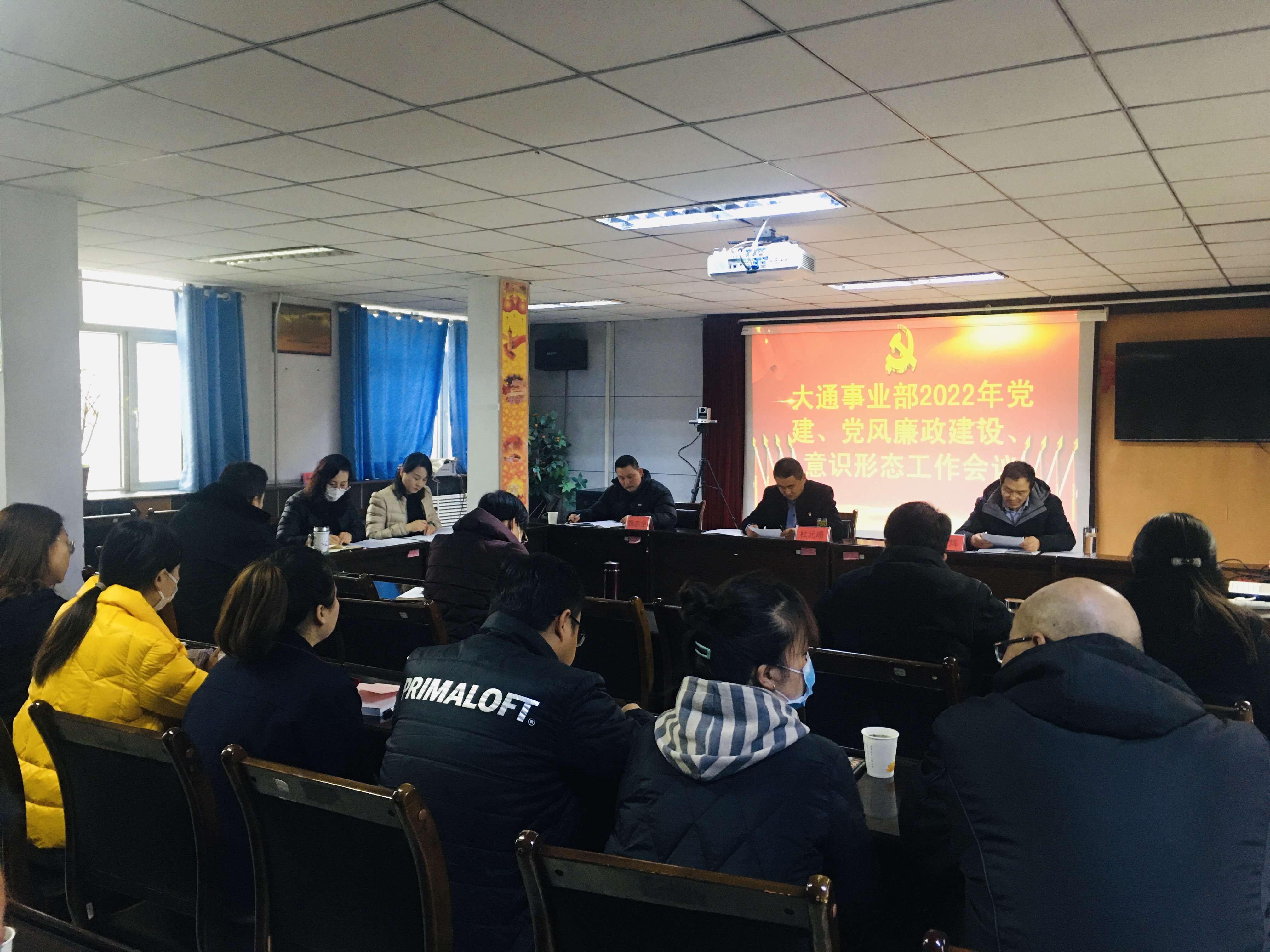 2022年黨建、黨風廉政、意識形態工作會議.JPG