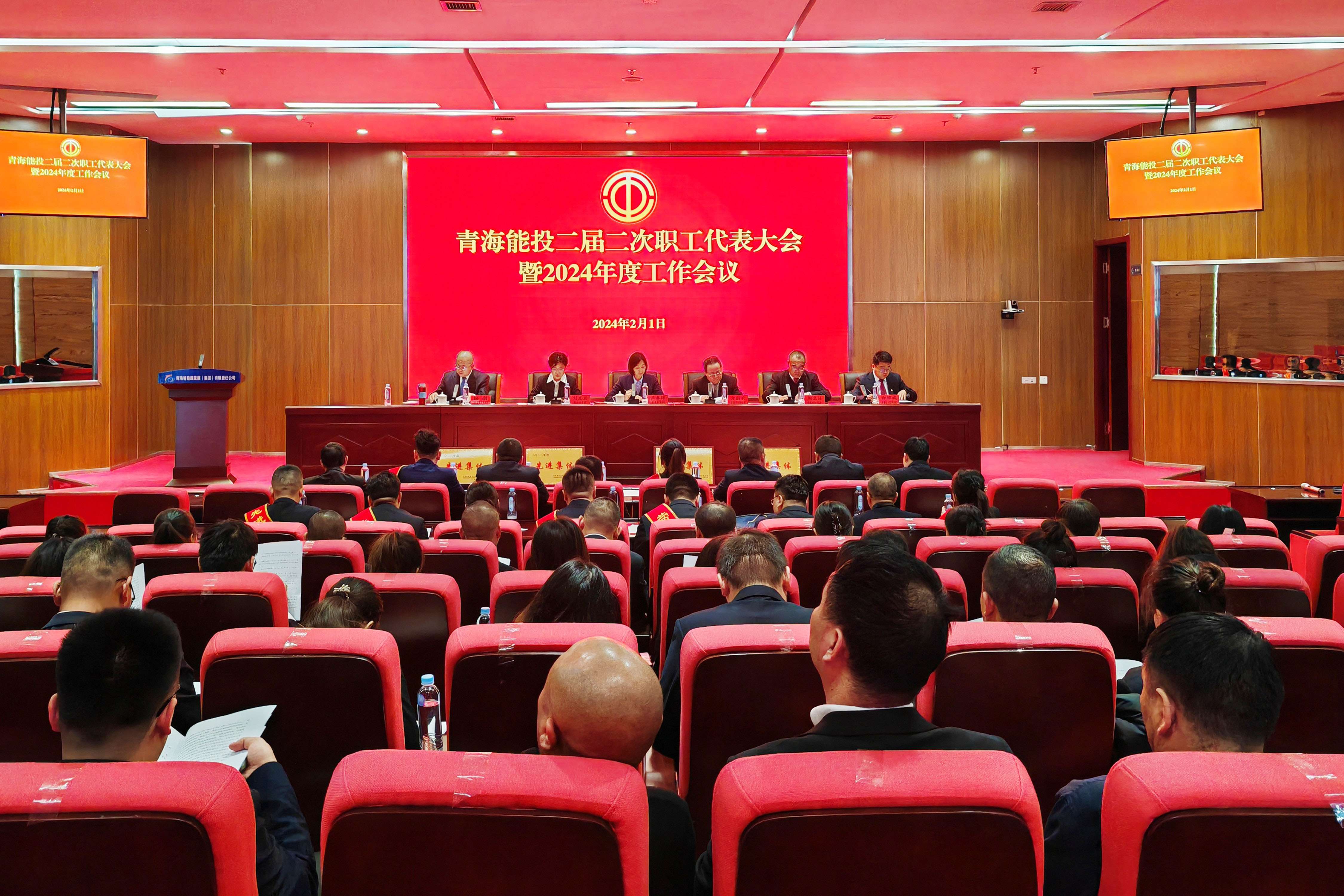 1709171594329086.jpg 大會(huì).jpg