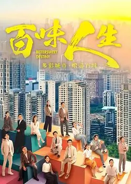 长街旧事电视剧档案封面
